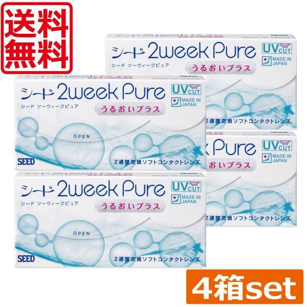 コンタクトレンズ 2week  (送料無料)　SEED 2ウィークピュアうるおいプラス　4箱 ツーウ...