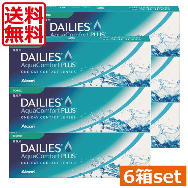 コンタクトレンズ 1day デイリーズアクアコンフォートプラストーリック（デイリーズトーリック）　　...