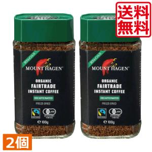 MOUNT HAGEN（マウントハーゲン） 【2種から選べる】 オーガニック