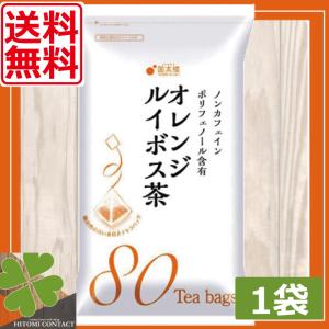 国太楼 オレンジルイボスティー ×1袋 大容量 節約 お徳用パック