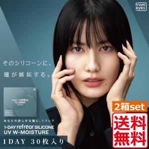 コンタクトレンズ　1day ワンデーリフレアシリコーンUVダブルモイスチャー 30枚入　　2箱　コンタクトレンズ　1day　1day/１日 処方箋不要