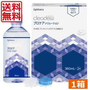 cleadew 送料無料 あすつく クリアデュー プロケアソリューション