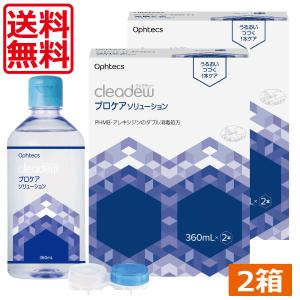 cleadew オフテクス クリアデュー プロケアソリューション 360ml×8本