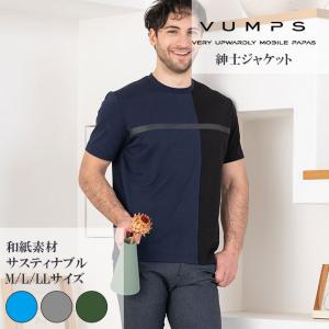 VUMPS ヴァンプス メンズ 半袖Tシャツ 綿100％ 春夏秋用 全2色 M-LL 大きいサイズ 父の日 ラッピング可能 通気性 涼しい 肌に優しい