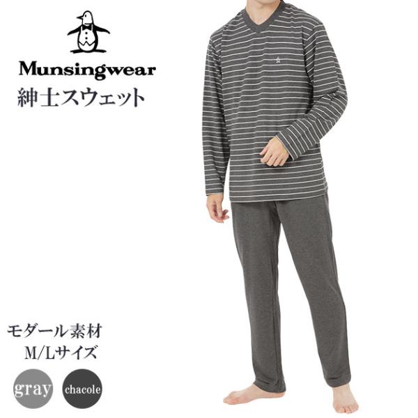 munsingwear マンシングウェア メンズ ルームウェア  ギフト プレゼント セットアップ ...