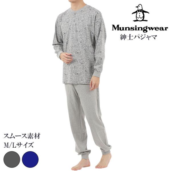 munsingwear マンシングウェア メンズ ルームウェア  かわいい 綿100％ セットアップ...