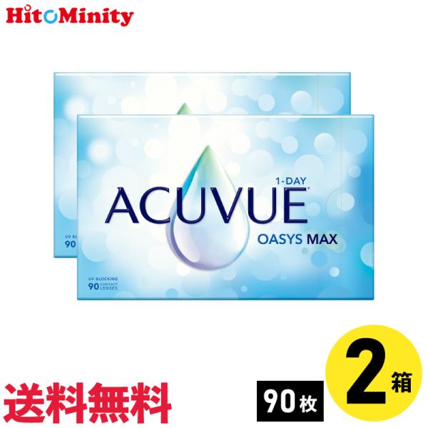 ワンデーアキュビューオアシスMAX90枚パック 1箱90枚入 2箱 ジョンソン・エンド・ジョンソン ...