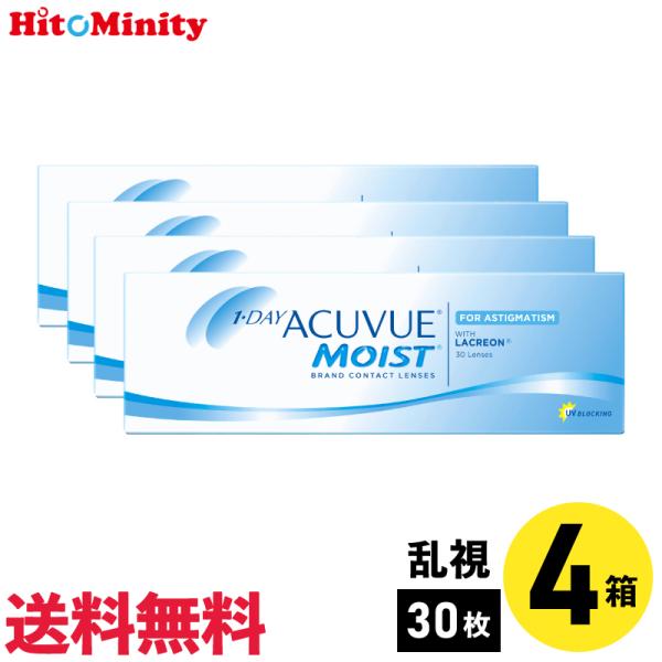 ワンデーアキュビューモイスト乱視用 30枚入 4箱 ジョンソン・エンド・ジョンソン 左右各2箱 1日...