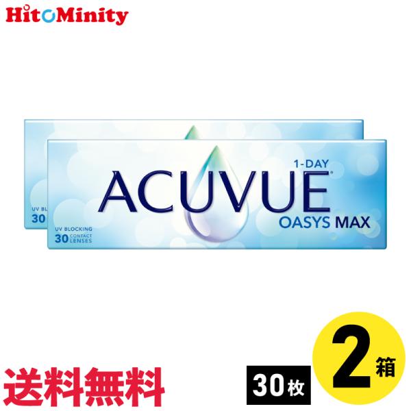 ワンデーアキュビューオアシスMAX 30枚入 2箱 ジョンソン・エンド・ジョンソン 左右各1箱 1日...
