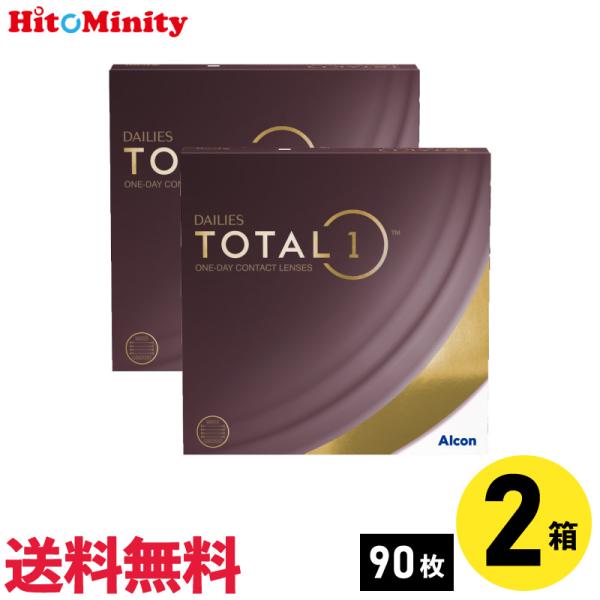 デイリーズトータルワンバリューパック 90枚入 2箱 アルコン 1日使い捨て 1day ソフトコンタ...