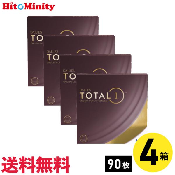 デイリーズトータルワンバリューパック 90枚入 4箱 アルコン 1日使い捨て 1day ソフトコンタ...