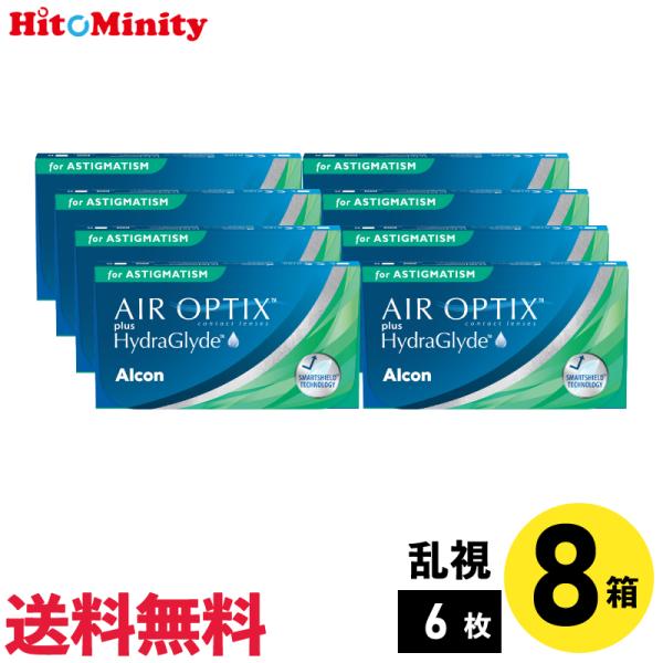 アルコン エアオプティクスプラスハイドラグライド乱視用 6枚入 8箱 2週間定期交換乱視用