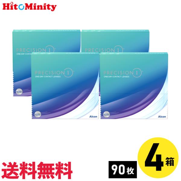 プレシジョンワンバリューパック BC:8.7 90枚入 4箱 要処方箋 アルコン 1日使い捨て 1d...