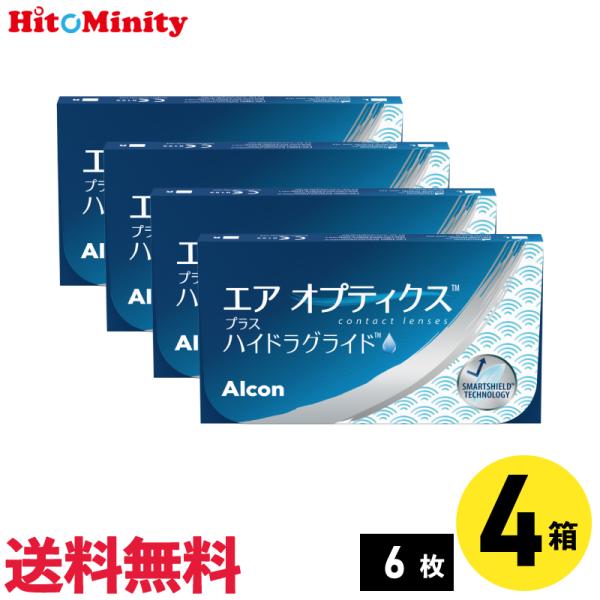アルコン エアオプティクス プラス ハイドラグライド 6枚入 4箱 2週間 定期交換 2week 2...