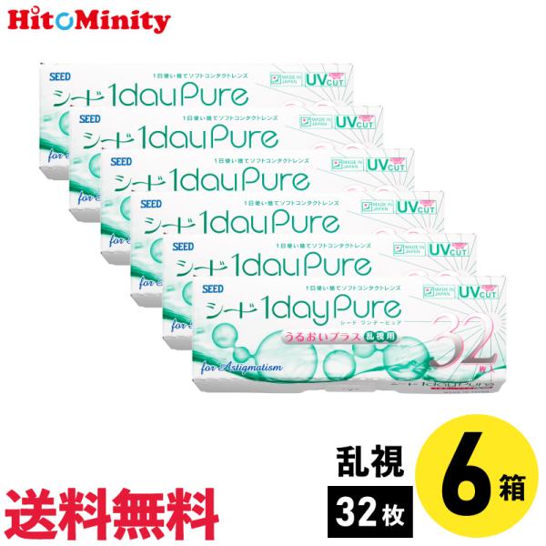 シード ワンデーピュアうるおいプラス乱視用 32枚入 6箱 1日使い捨て 乱視用 1day Pure...
