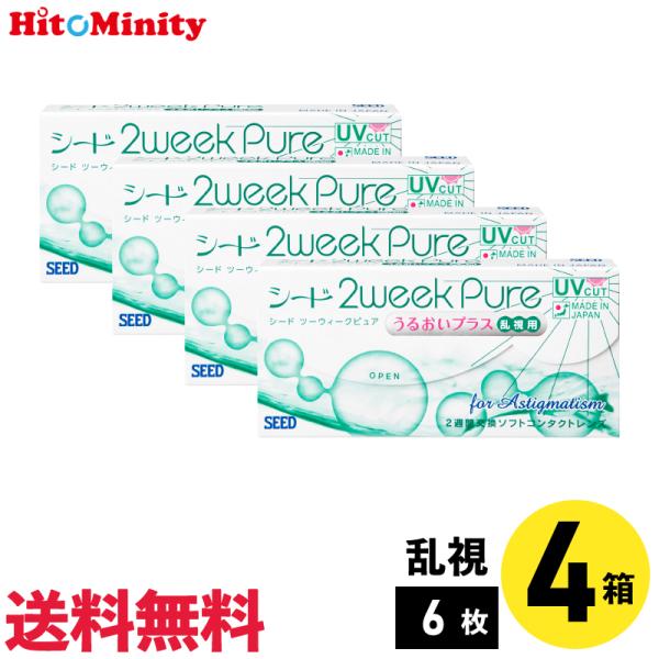 シード 2ウィークピュアうるおいプラス乱視用 6枚入 4箱 2週間定期交換 乱視用 2week Pu...