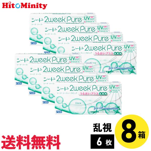 シード 2ウィークピュアうるおいプラス乱視用 6枚入 8箱 2週間定期交換 乱視用 2week Pu...
