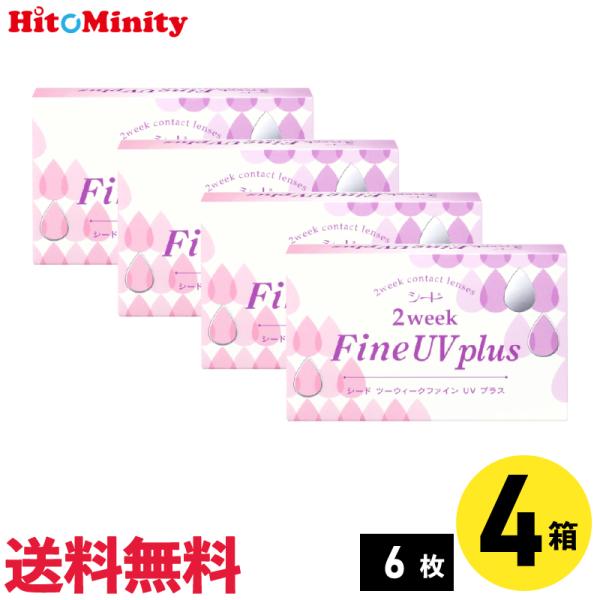 シード 2ウィークファインUVプラス 6枚入 4箱 2週間定期交換