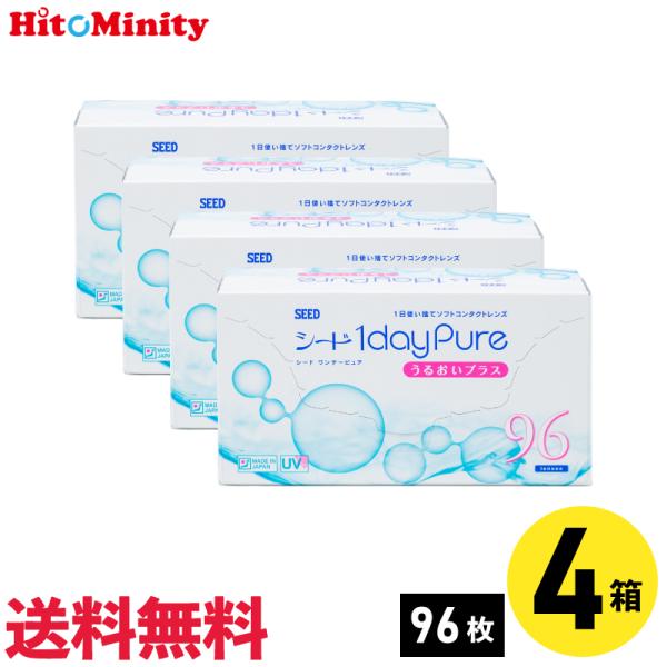 【あすつく便対応】シード ワンデーピュアうるおいプラス 96枚入 4箱 1日使い捨て 1day Pu...