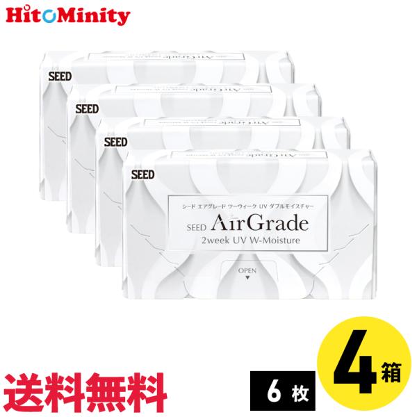 エアグレード2ウィークUVダブルモイスチャー 6枚入 4箱 シード 2週間 2week ソフトコンタ...