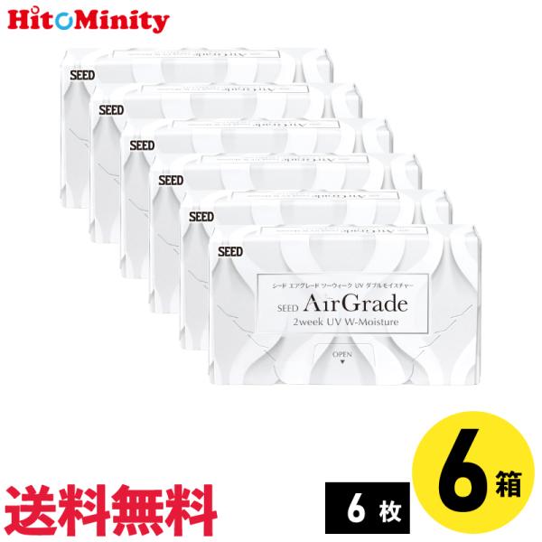 エアグレード2ウィークUVダブルモイスチャー 6枚入 6箱 シード 2週間 2week ソフトコンタ...