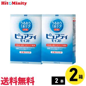 1.３万円相当　 120ml21本 シード ピュアティモイスト ハードコンタクト シード（SEED） 送料無料 ピュアティ モイスト 120ml×12本 洗浄液