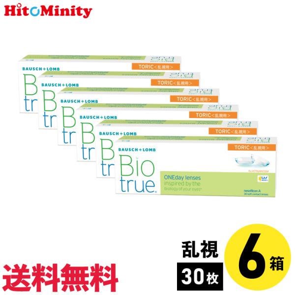 ボシュロム バイオトゥルー ワンデー トーリック 6箱 1日使い捨て 乱視用 1day ソフトコンタ...