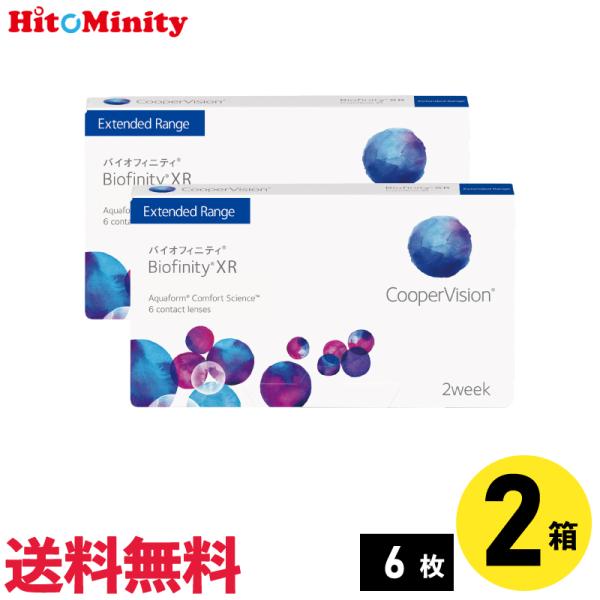 バイオフィニティXR 6枚入 2箱 クーパービジョン 2週間定期交換 2week ソフトコンタクトレ...