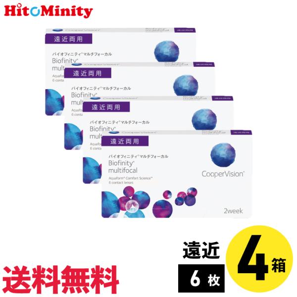 バイオフィニティマルチフォーカル 6枚入 4箱 クーパービジョン 2週間定期交換 遠近両用 2wee...