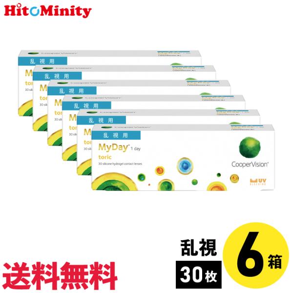 マイデイトーリック 30枚入 6箱 クーパービジョン 1日使い捨て 乱視用 1day ソフトコンタク...