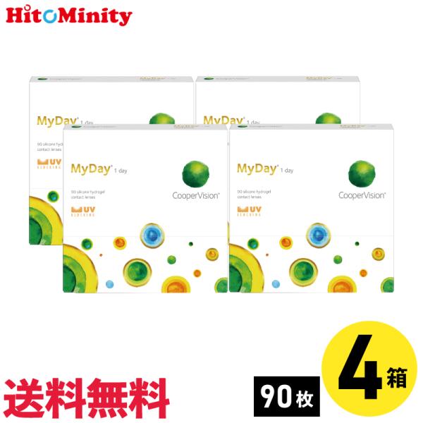 マイデイ 90枚入 4箱 クーパービジョン 1日使い捨て 1day ソフトコンタクトレンズ【※処方箋...