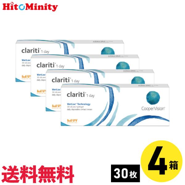 クラリティワンデー WetLoc Technology 30枚入 4箱 クーパービジョン 1日使い捨...