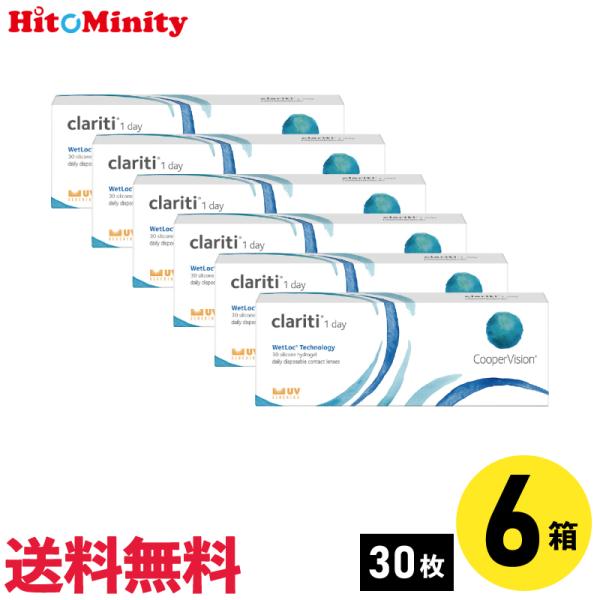クラリティワンデー WetLoc Technology 30枚入 6箱 クーパービジョン 1日使い捨...