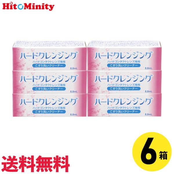 エイコー ハードクレンジング 8.8ml 6箱 ハードレンズ用タンパク除去剤 ケア用品
