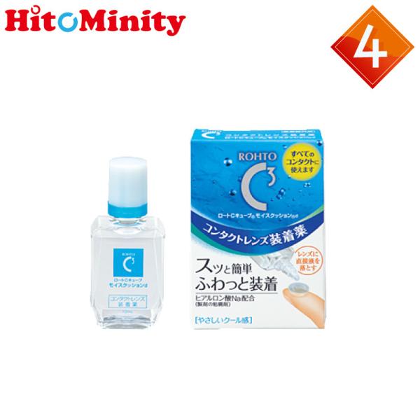 【あすつく便対応】ロート モイスクッションd 10ml 4箱 コンタクトレンズ用装着液 ケア用品