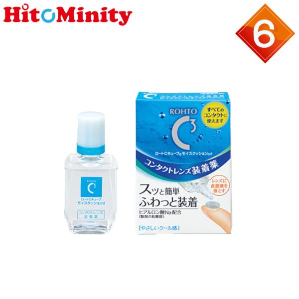 【あすつく便対応】ロート モイスクッションd 10ml 6箱 コンタクトレンズ用装着液 ケア用品
