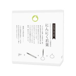 医師推奨　特許取得の「にんにく若葉」1箱（30日分）