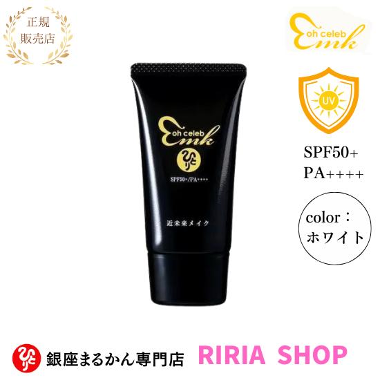 銀座まるかん　ohセレブ 近未来 ホワイトクリームDX　日焼け止めクリーム
