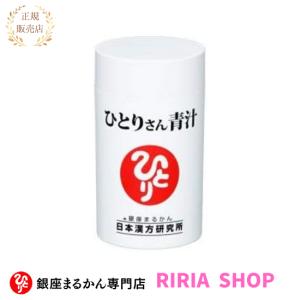 銀座まるかん まとめ買いクーポン配布中 未来の青汁 ウルトラ パニウツ