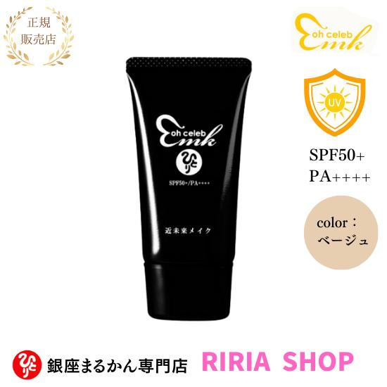 銀座まるかん　ohセレブ 近未来 ホワイトベージュクリームDX　日焼け止めクリーム