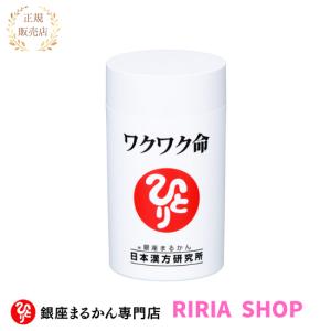 銀座まるかん ヘルヘル3ダイエット ダイエット アンチ