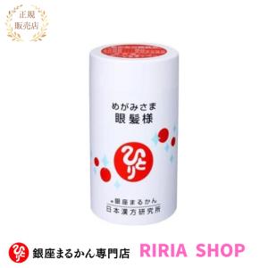 銀座まるかん ウルトラびっくりスタイル 銀座まるかん ウルトラびっくりスタイル 送料無料 在庫あり 即納