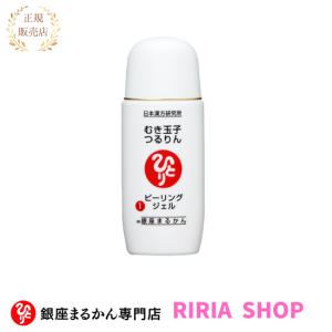 銀座まるかん ホワイトすっぴんパワーぷるぷるジェル 50g : りりあSHOP