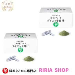 銀座まるかん ゴッドハートダイエット青汁 5g×93包 : りりあSHOP
