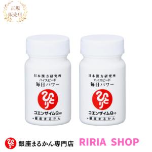 銀座まるかん 減肥食 170g 約1130粒 2個セット : りりあSHOP - 通販