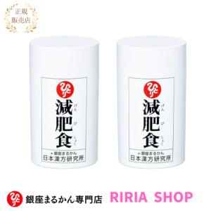 銀座まるかん 減肥食 170g 約1130粒 : りりあSHOP - 通販 - Yahoo