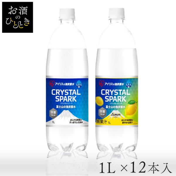 炭酸水 1L 12本 レモン プレーン 強炭酸水 炭酸 ミネラルウォーター 天然水 無糖 割り材 ま...
