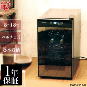 PINO(ピノ) ペルチェ方式 ワインセラー 12本収納 KWS-12E PINO(ピノ) ペルチェ方式 ワインセラー 12本収納 KWS-12E