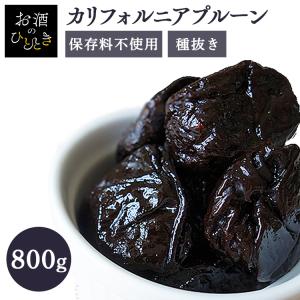 プルーン 800g 無添加 種抜き カリフォルニア産 鉄分 プルーン効果 不揃い 保存料不使用 カリフォルニアプルーン種抜き800g【メール便】