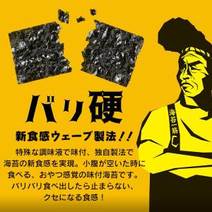 味付け海苔 30枚入×3種 大森屋 新食感ウエ...の詳細画像2